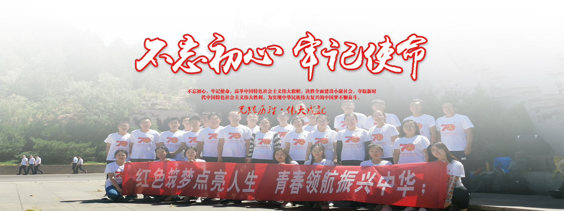不忘初心.jpg 不忘初心.jpg