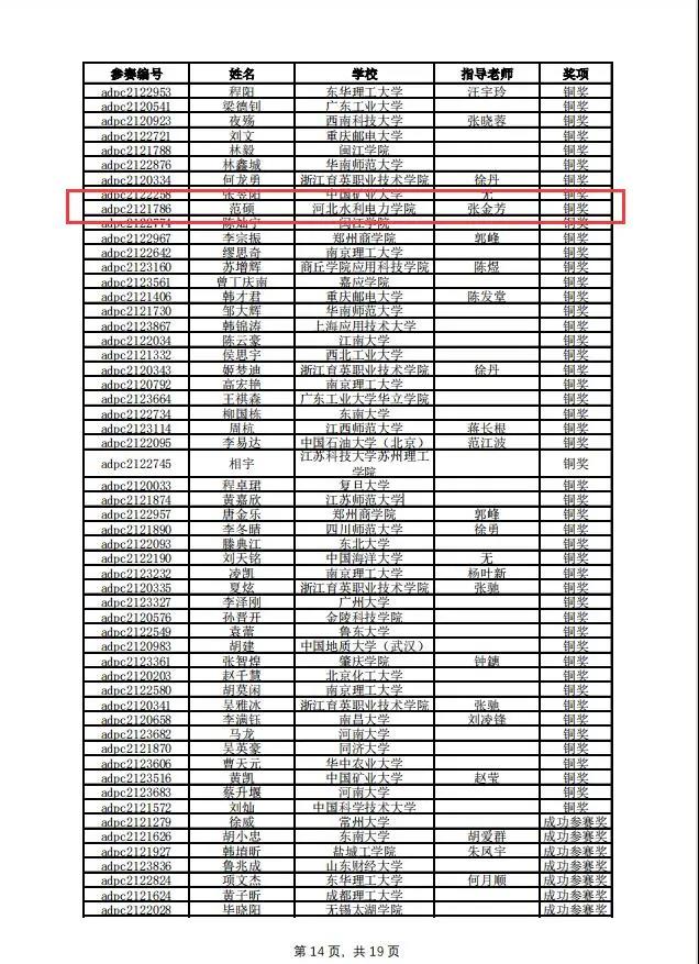 微信图片_20211110150753.jpg 微信图片_20211110150753.jpg