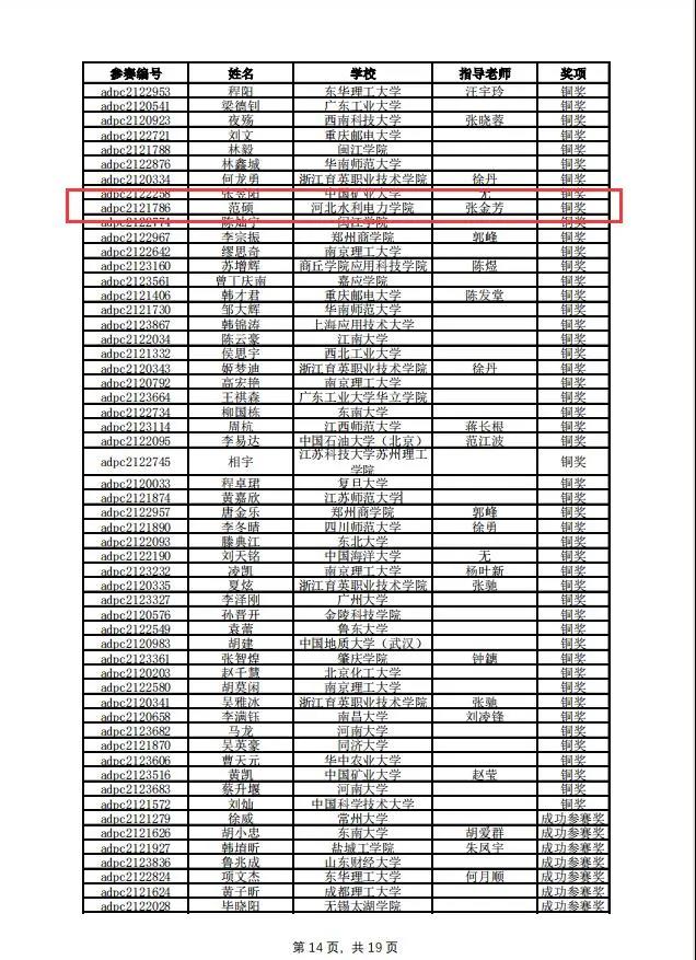 微信图片_20211110150753.jpg