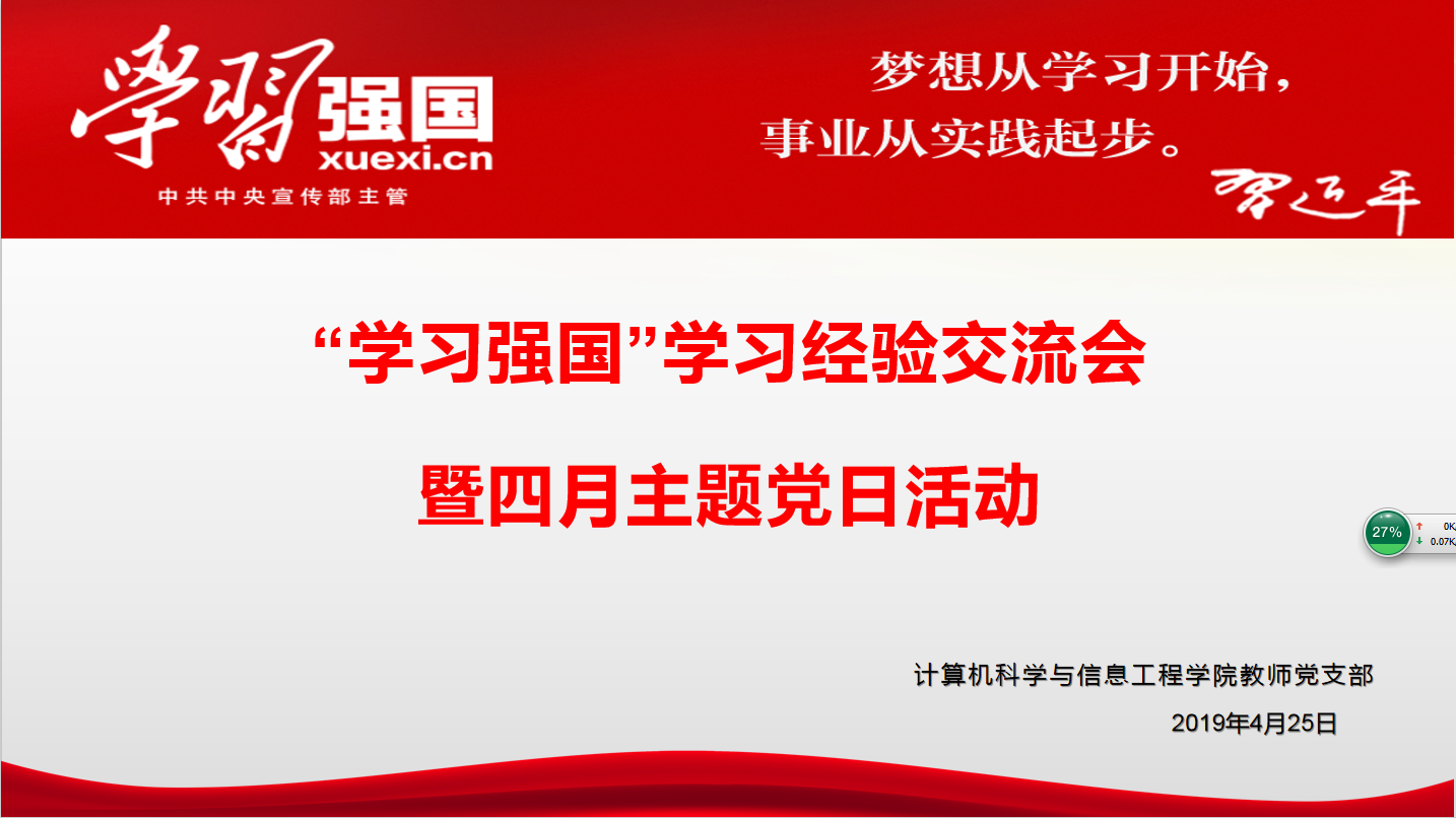 党日.png 党日.png