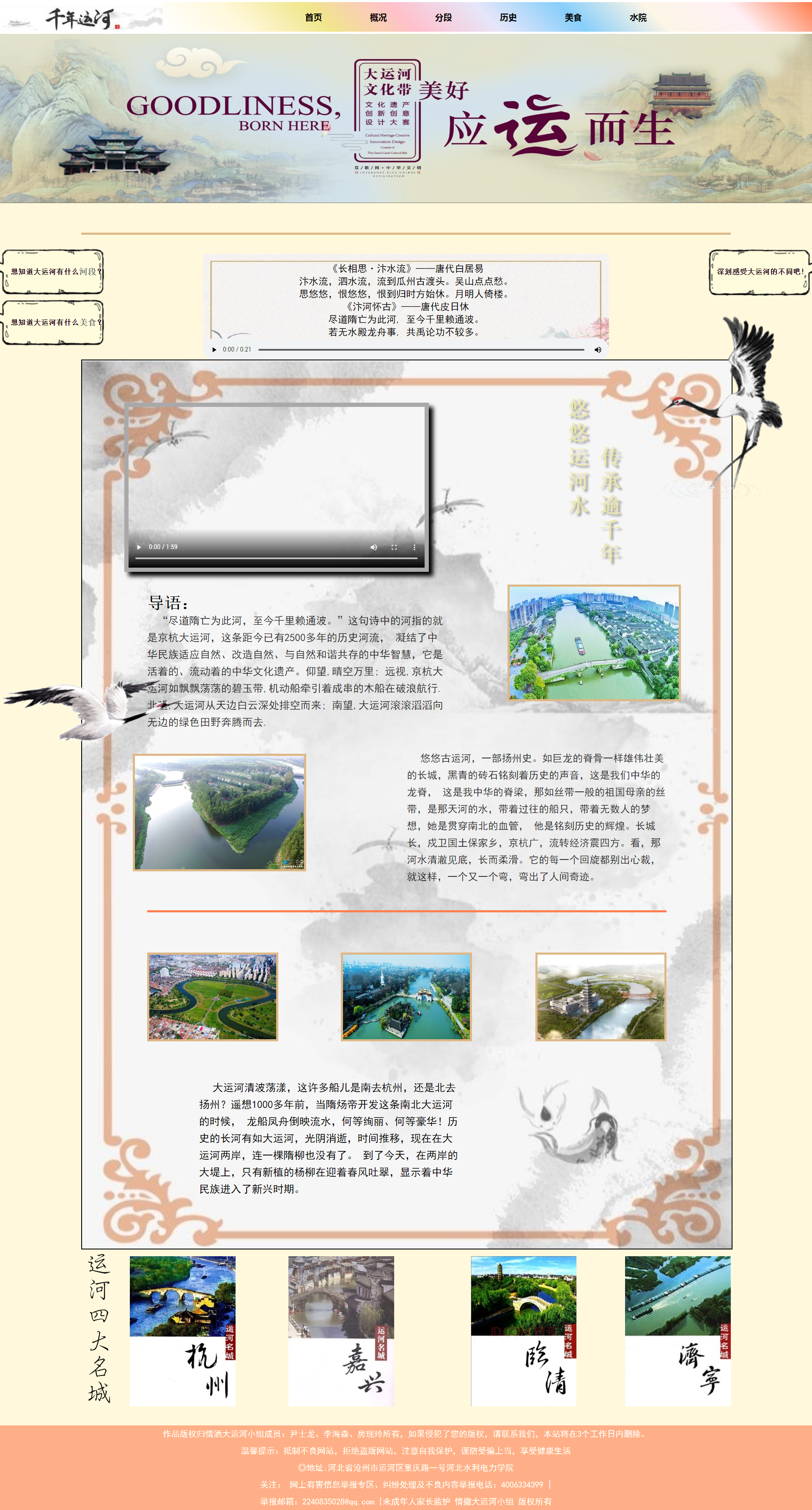 大运河-1.png