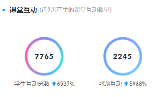 雨课堂1-3.png